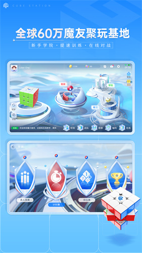 魔方星球最新版