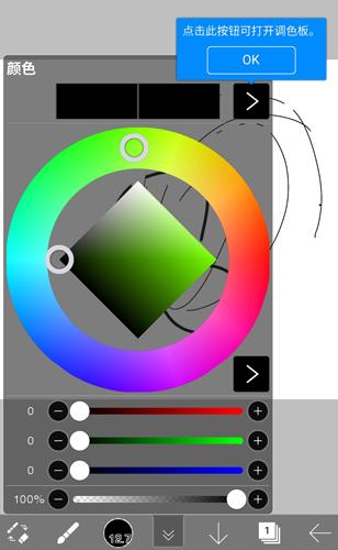 爱笔思画中文版