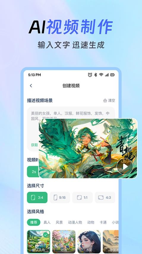 Deepask全能助手
