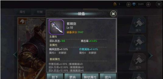 装备攻略配图4