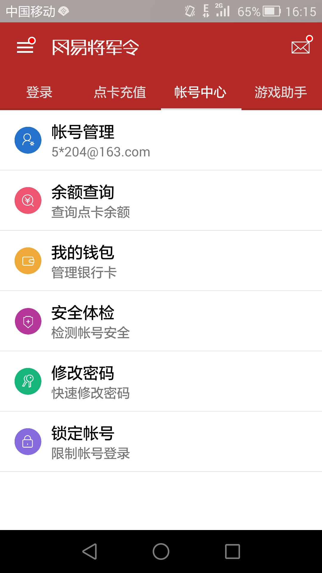 梦幻西游手机将军令