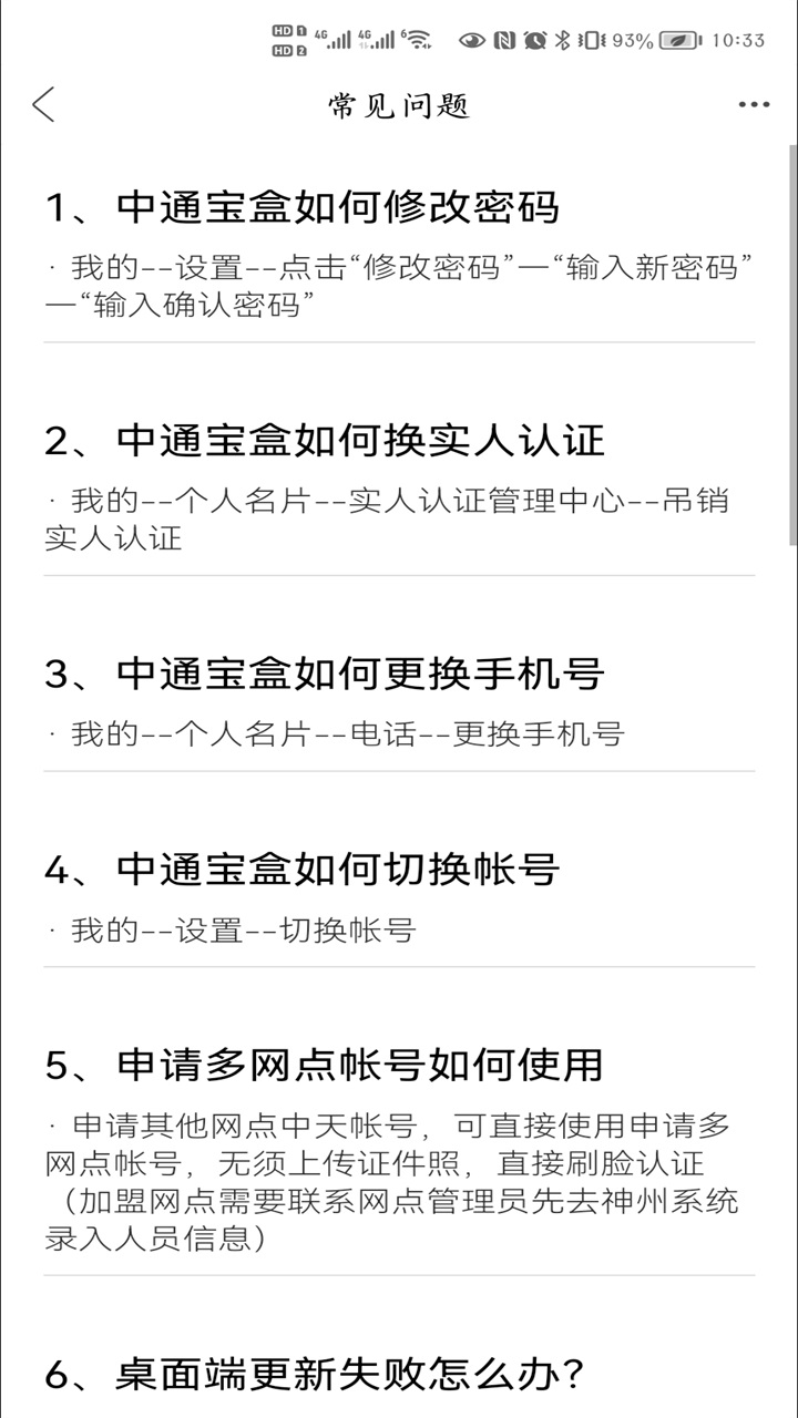 中通宝盒最新版