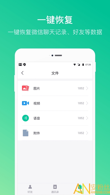 卓师兄微信恢复大师