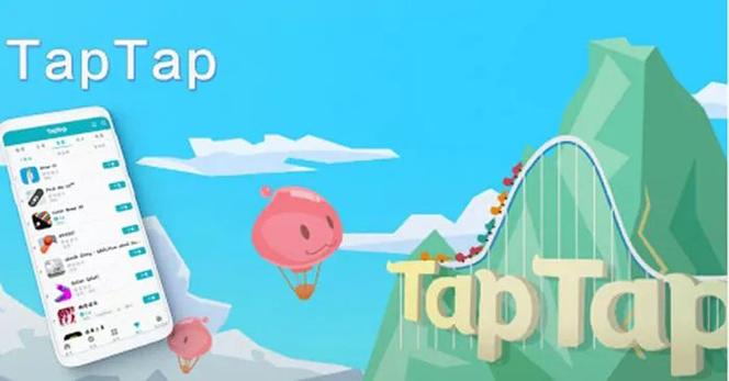 taptap云游戏