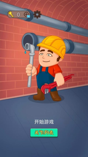 修理小能手最新正版