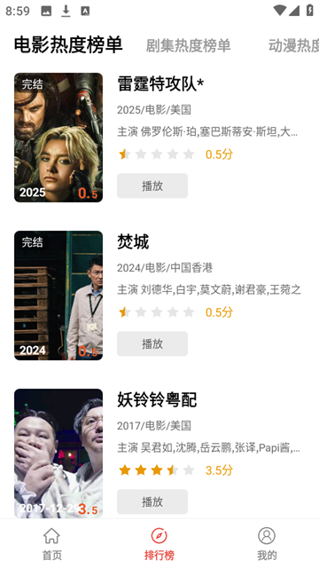 八戒影视大全最新版