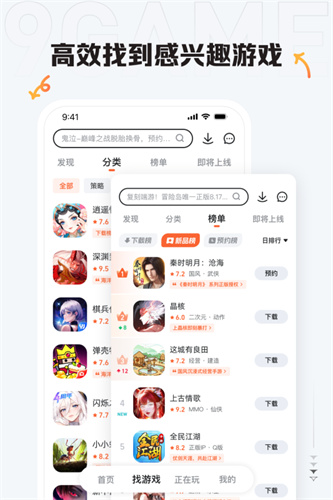 九游游戏app