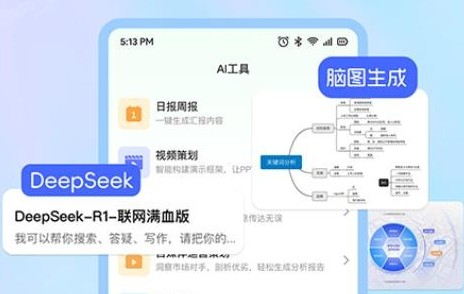 Deepask全能助手