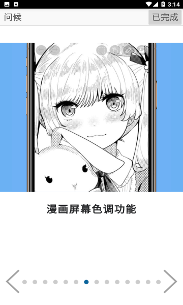 爱笔思画中文版