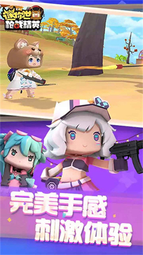 迷你世界枪战精英中文版