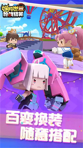 迷你世界枪战精英中文版