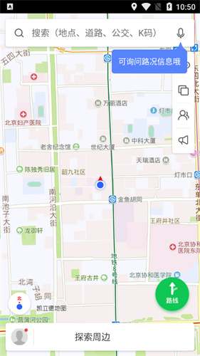 凯立德地图最新版