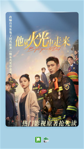 晋江小说免费阅读