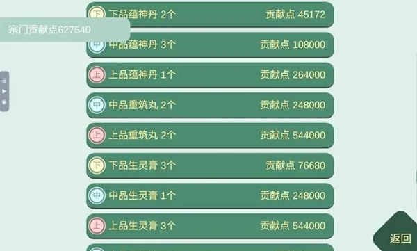 药王谷女修修炼手札官方版