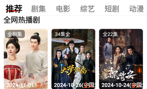 八戒影视大全最新版