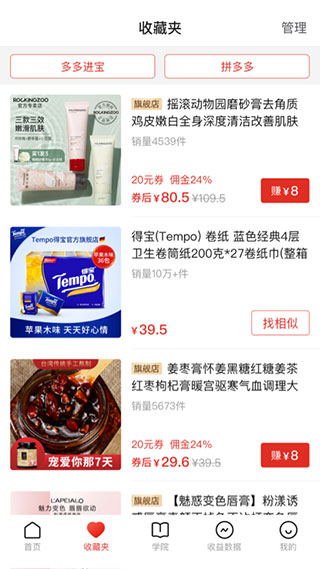 多多进宝安卓版