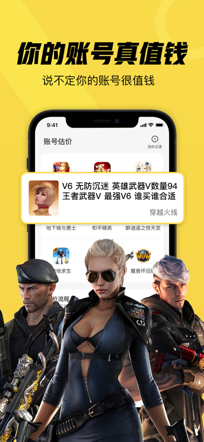 账号牛交易平台