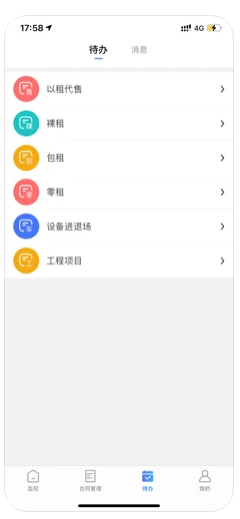 租起app
