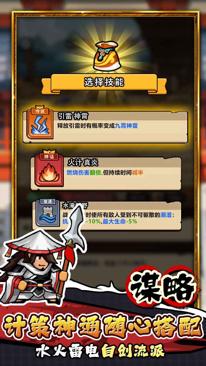 帝国史诗免广告