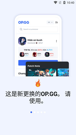 opgg查战绩