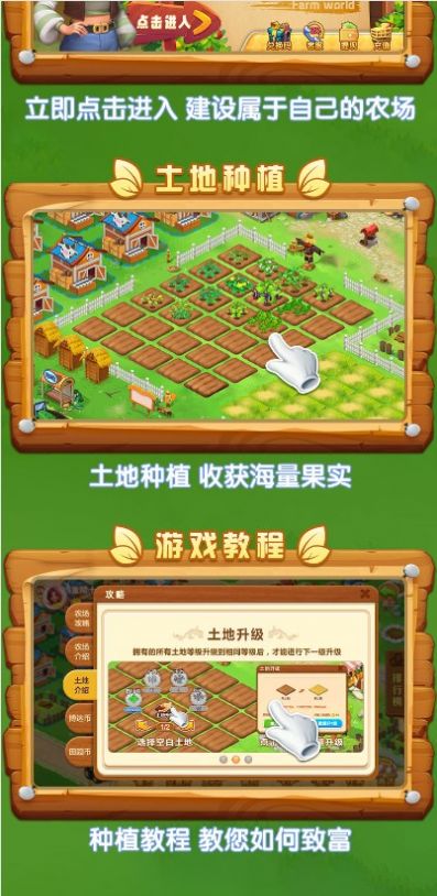 Farm World app