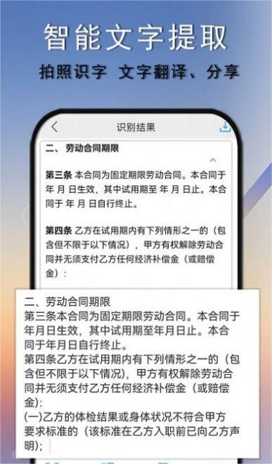 扫描图片扫描王