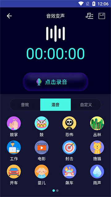 XA变声器2026