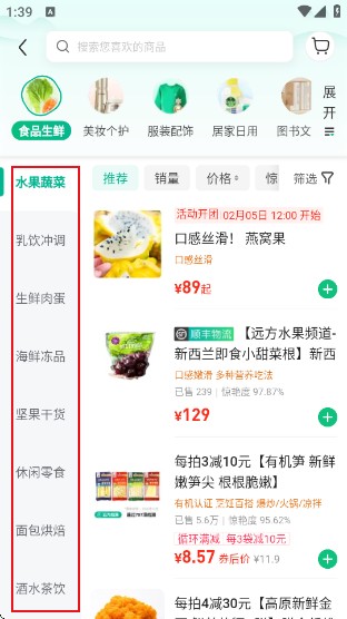 远方的梦想app下载
