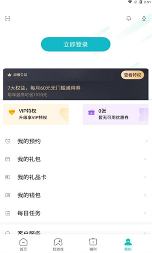 小米游戏中心下载安装