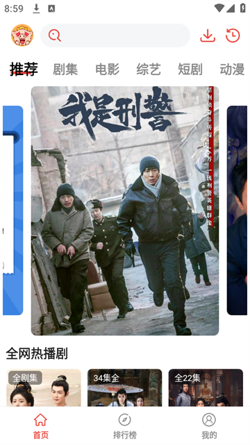 八戒影视大全最新版