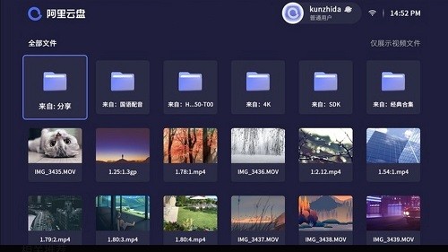 阿里云盘电视版app