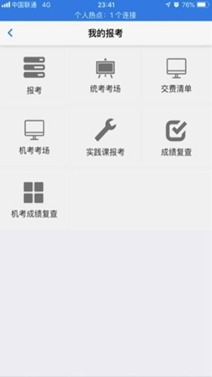 湖北自考官方最新版