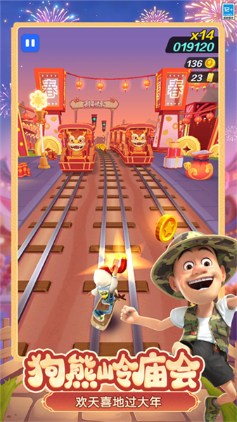 地铁跑酷熊出没版本