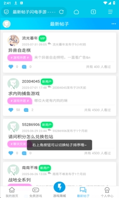 闪电手游盒子官方版