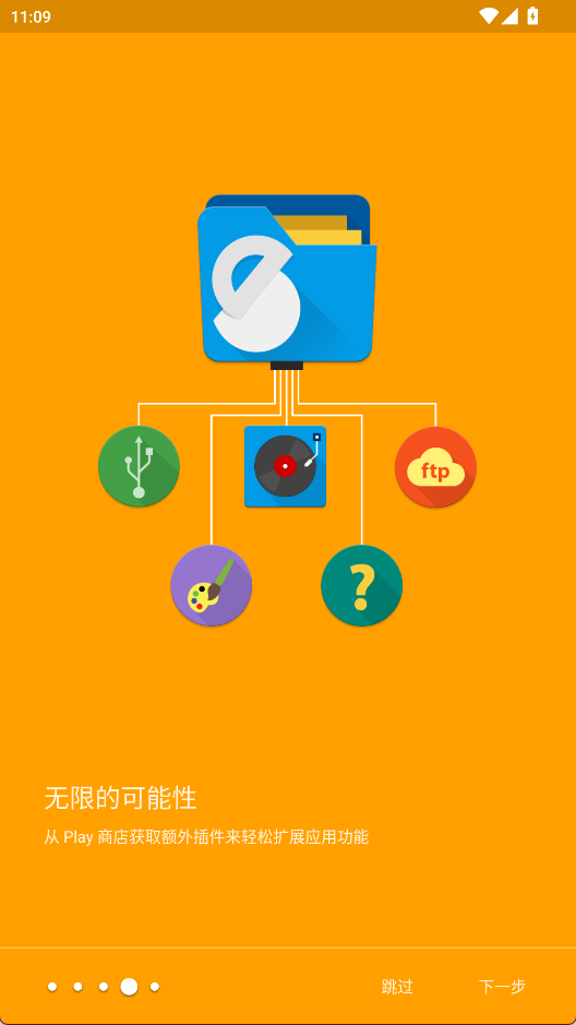 Solid Explorer中文版