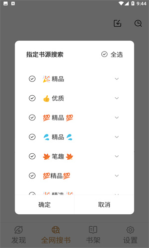 千岛小说纯净版