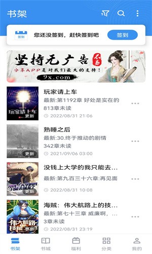 笔趣阁小说阅读器