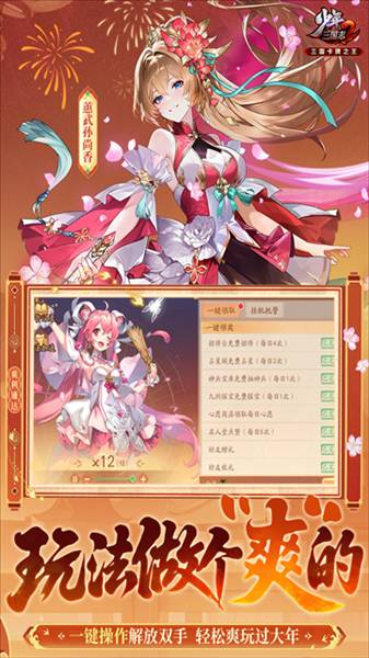 少年三国志2公益服