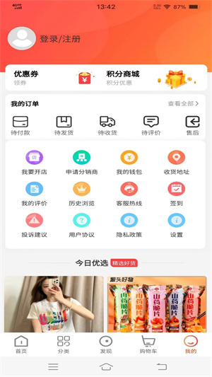 臻好购