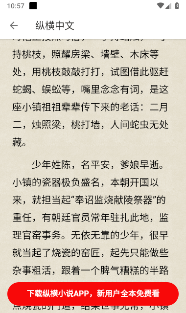 柚子阅读小说