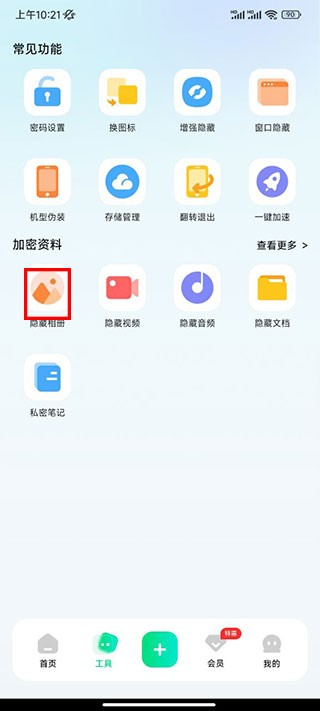 章鱼隐藏器