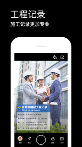 水印相机安装包