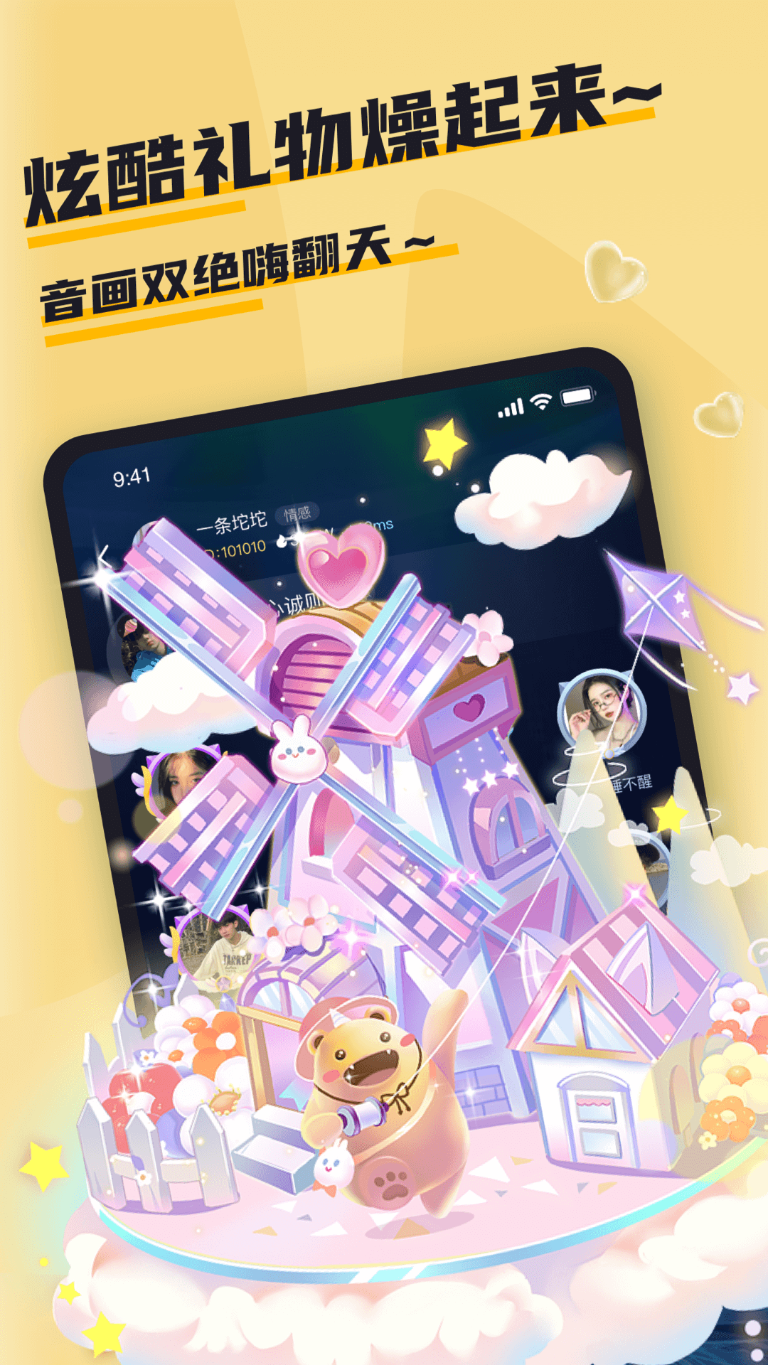 哇咔哇咔安卓版