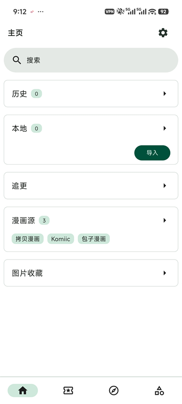 venera漫画官方正版