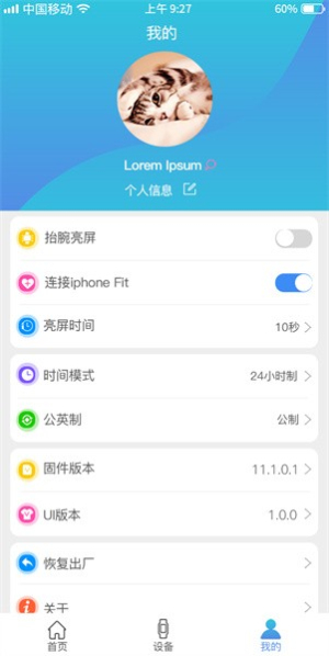 funkeep智能手表