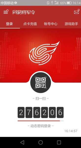 梦幻西游手机将军令