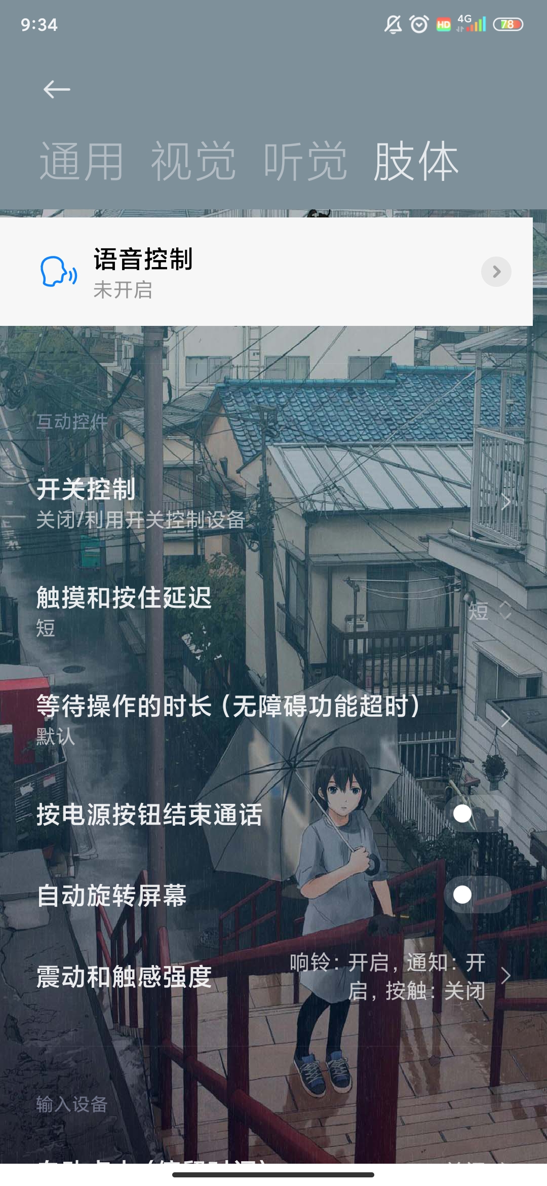 假装是鼠标