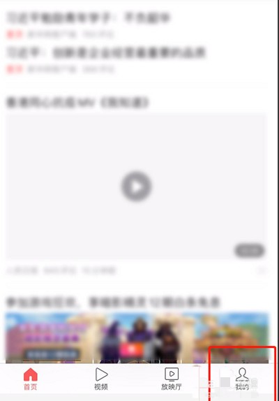 今日头条极速版最新版