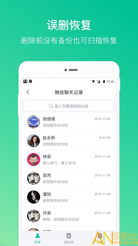 卓师兄微信恢复大师