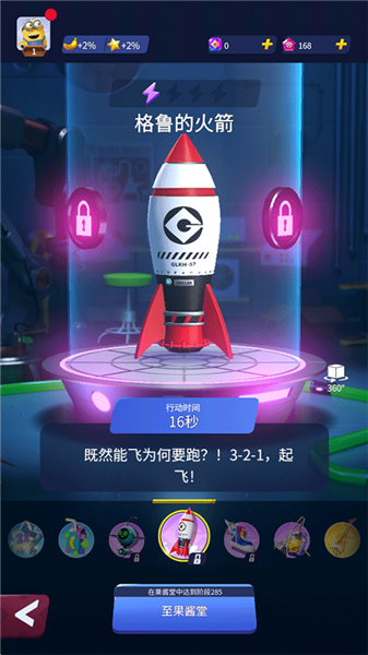 道具攻略配图4